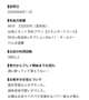 【お礼写メ日記】