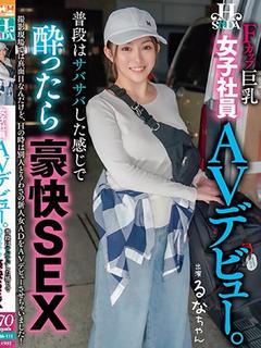 金沢総合案内所 酒店服務 AIRI
