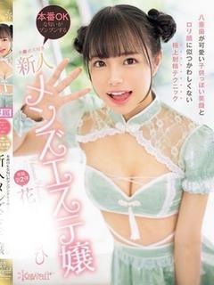 金沢総合案内所 酒店服務 HARUHI