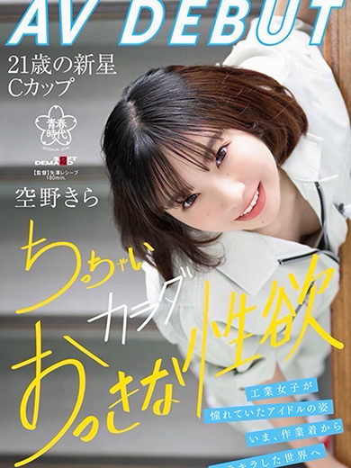 金沢総合案内所 안마 (호텔) SORANOKIRA