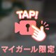 しろすけの日常
