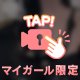 もちもち🙈💕