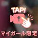 アソコが求めてる🔞💗💗