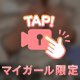 おっ○いつんつんする？