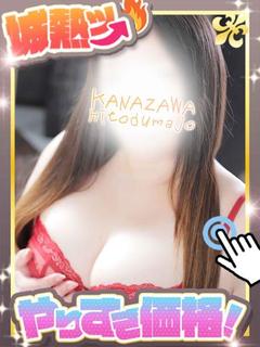 金沢人妻城 デリヘル YUKA