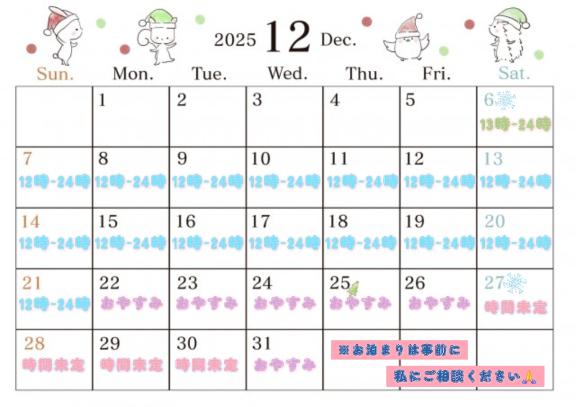 🗓с(＾'＾с)ꁖՇꁖՇ~