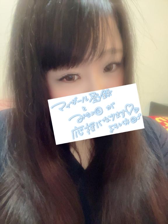 キテネしたよ♡