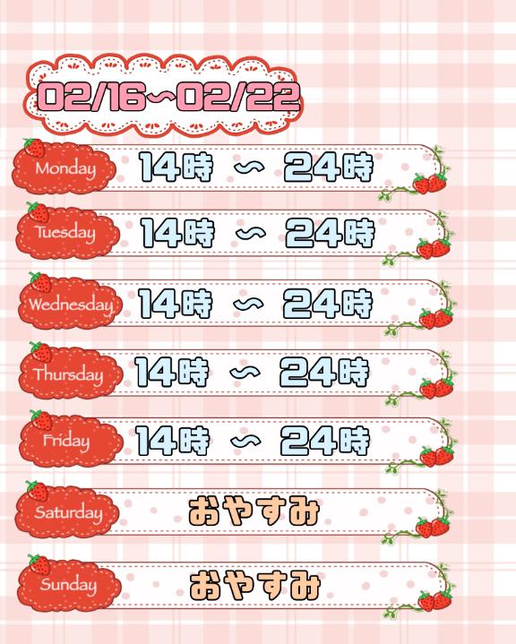 スケジュール🗓🆙