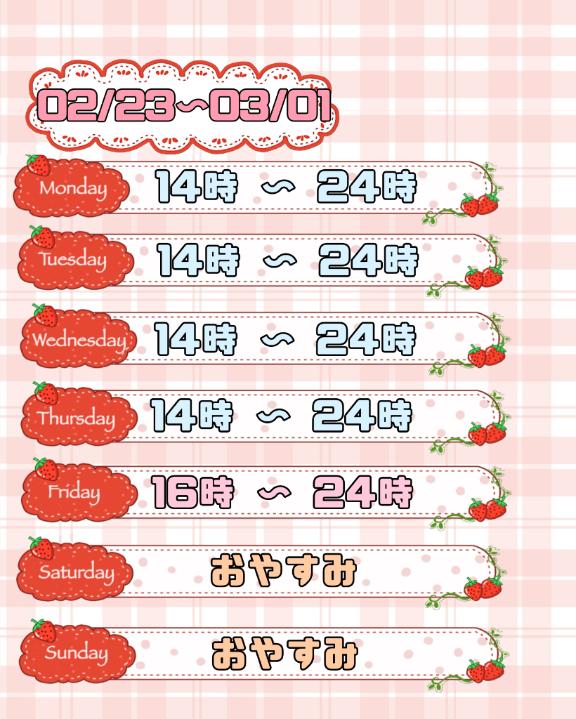 スケジュール🗓🆙