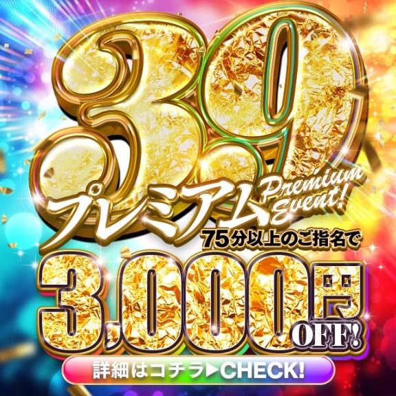 プレミアムサンキューday🩷