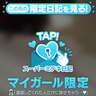 🤍限定🤍