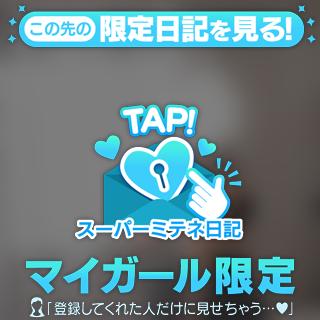 えちえち日和💘