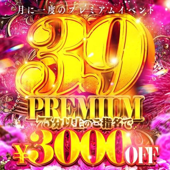 プレミアムイベント♡♡♡