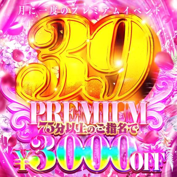 プレミアムイベント♡♡♡