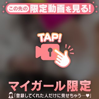 お兄さんの好みに近づきたいの♡♡