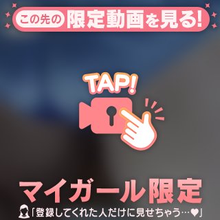 たまにはえっちなお尻🍑さん見せちゃう👀✨