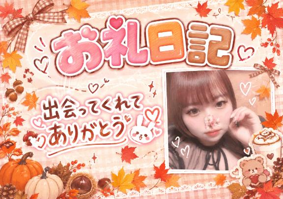 🫶🏻甘々な時間をありがとう♡