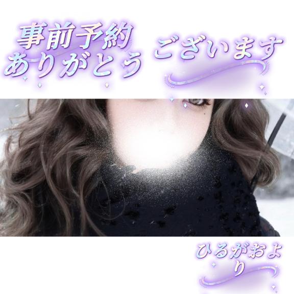 12/29事前予約💗初お兄さんありがとう💗