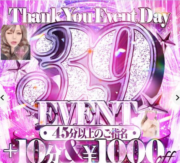 年内最後✨イベント✨【見てー💗】