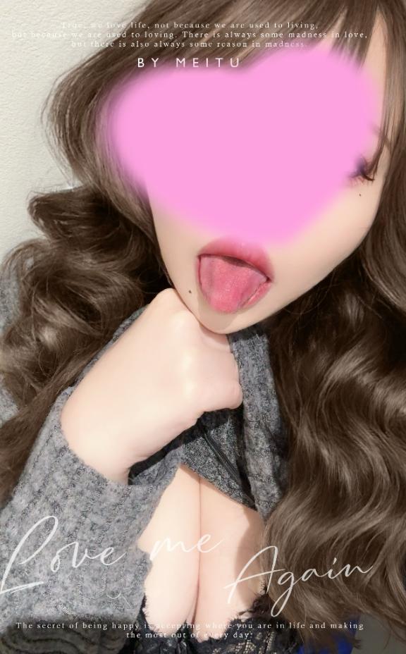 今日はね…🤭🤭