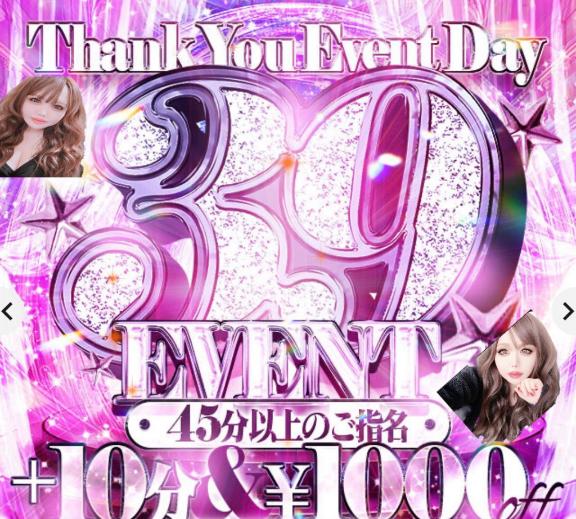 本日サンキューイベント😉👍🎶