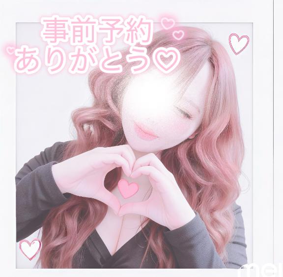 2/9事前予約TAくんありがとう💗