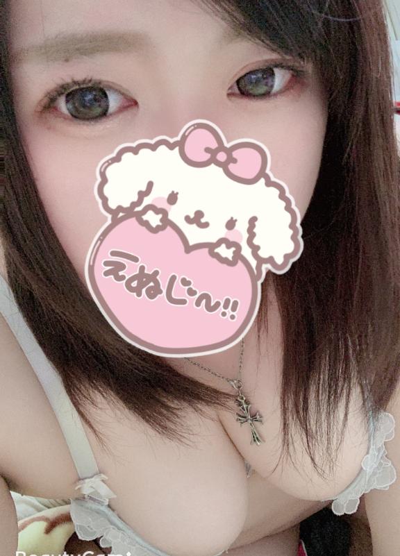 しゅっ！