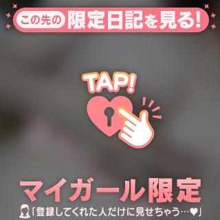 しゅっ！