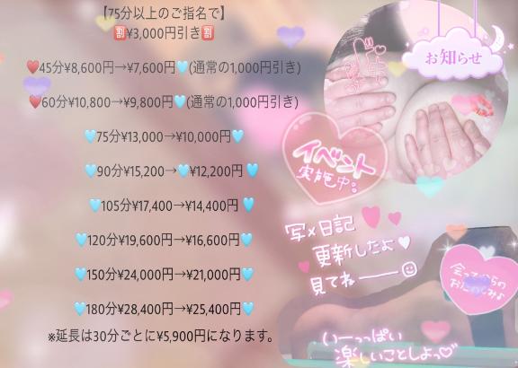 🈹3000円引きイベント🎪してますよっ(つω`*)