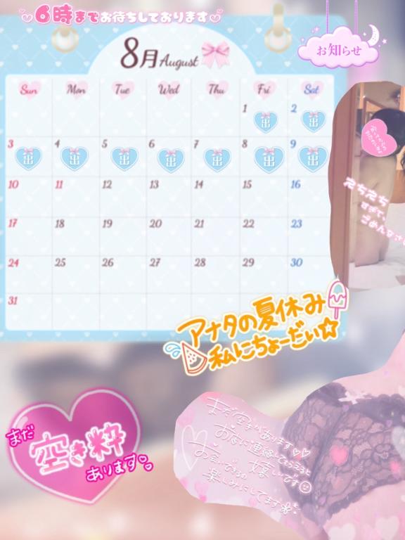 🏖☀️8月のすけじゅーる🏖☀️