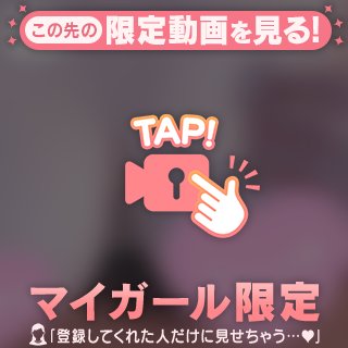 ラストおっぱいだよ🥺🥺💕💕
