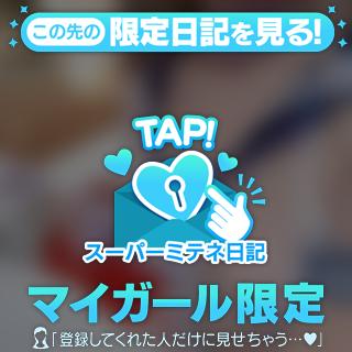 チラ見せ♡
