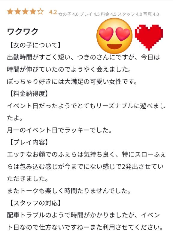 【お礼写メ日記】