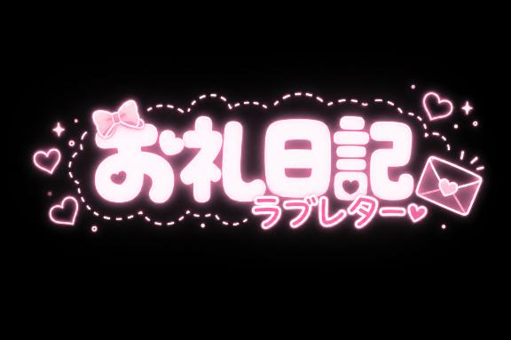 📮ローズベリーのお兄さま💌.