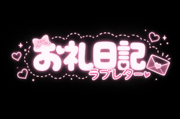 お久しぶりでした🩷
