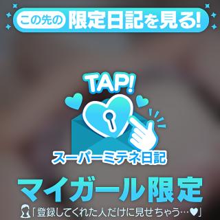 ミテネ🩷
