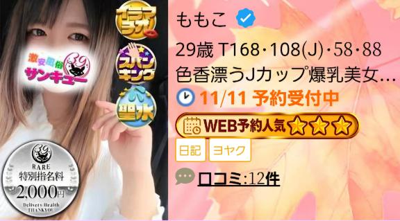 イラマ好き？🤍