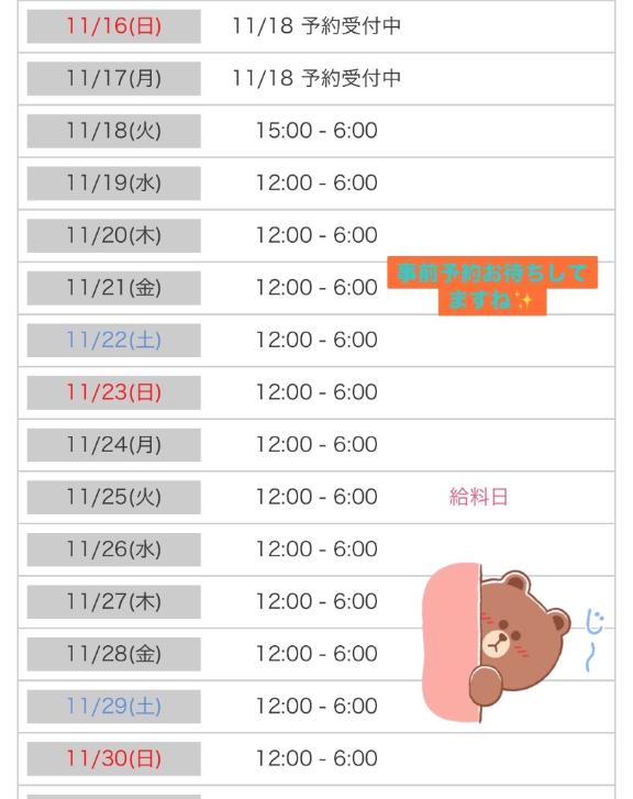 急用入って1日ずらしての出勤✨