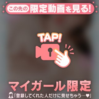 もみもみする?❤️