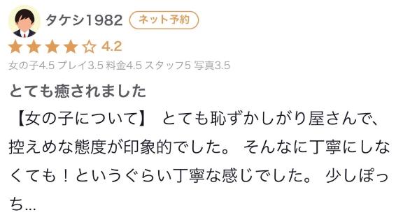 【お礼写メ日記】