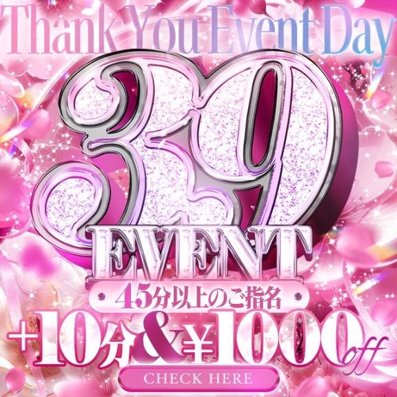 イベ日🩷