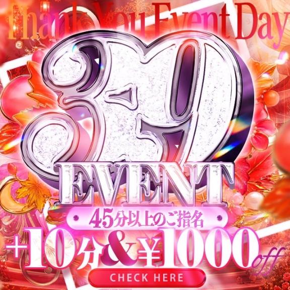 イベント日✨