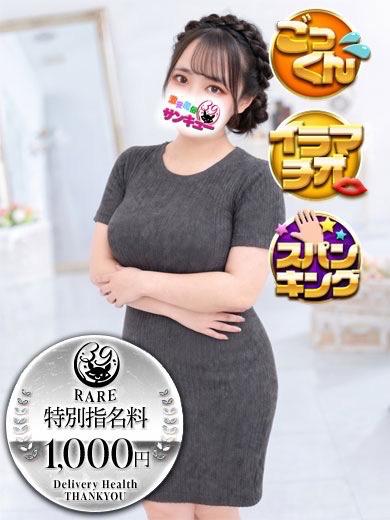 初めまして！