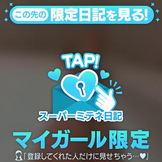 すごくない…?💓