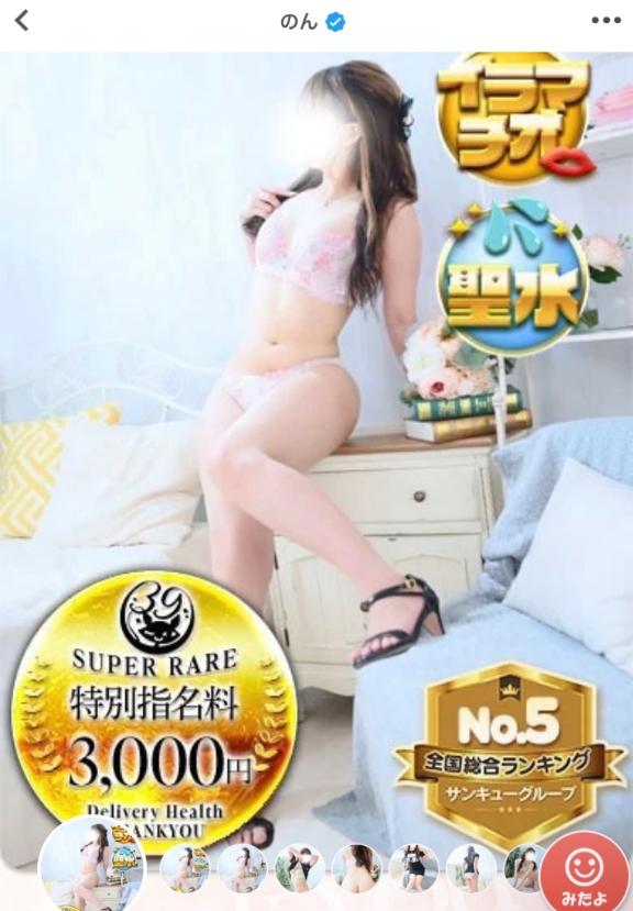 ♡全国5位♡