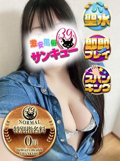 金沢サンキュー デリヘル KAORI