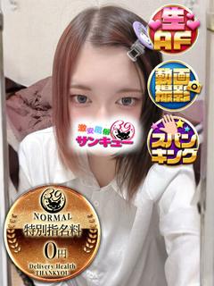 金沢サンキュー デリヘル SHIROKUMA