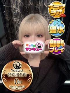 金沢サンキュー デリヘル TERUHA