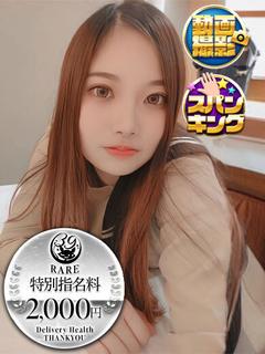 金沢サンキュー デリヘル AMI