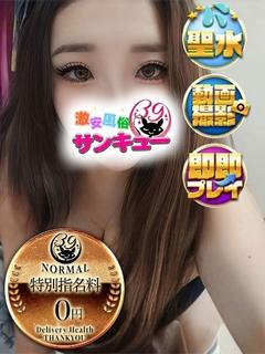 金沢サンキュー デリヘル JONA